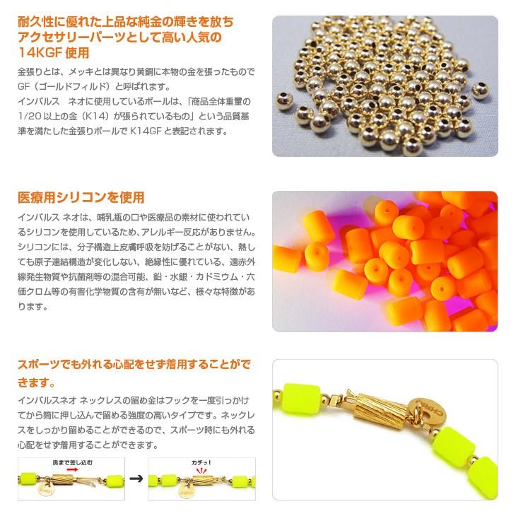 CHRIO クリオ インパルスネオ ネックレス Mサイズ Inpules Neo