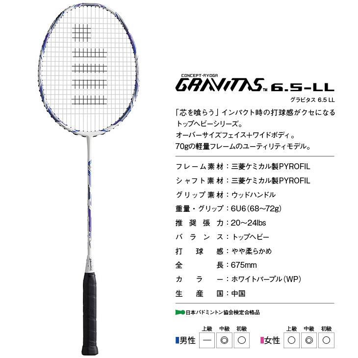 GOSEN（ゴーセン） 指定ガット代 張代無料!ゴーセン バドミントン