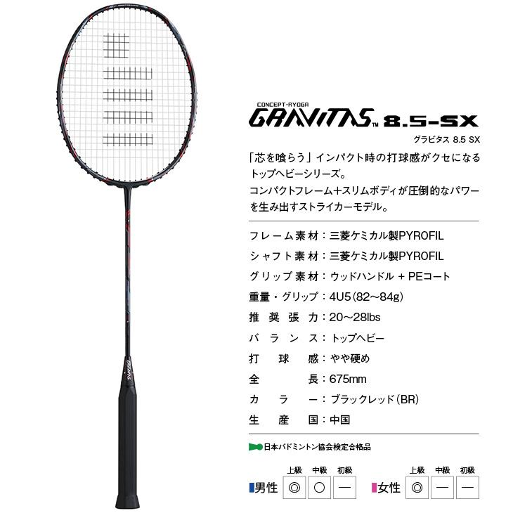 GOSEN 指定ガット代 張代無料!ゴーセン バドミントンラケット GOSEN 指定ガット代 張代無料!ゴーセン バドミントンラケット