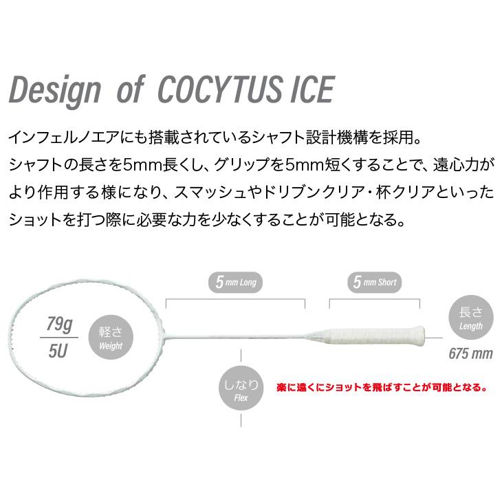 GOSEN ゴーセン バドミントンラケット コキュートス アイス GOSEN ゴーセン バドミントンラケット コキュートス アイス