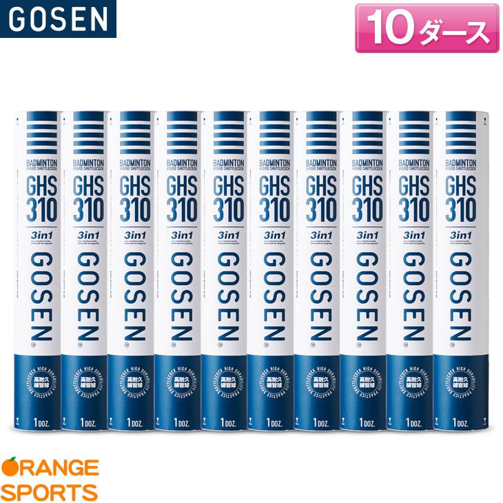 GOSEN ゴーセン バドミントンシャトル ハイブリッドシャトル310 GOSEN ゴーセン バドミントンシャトル ハイブリッドシャトル310