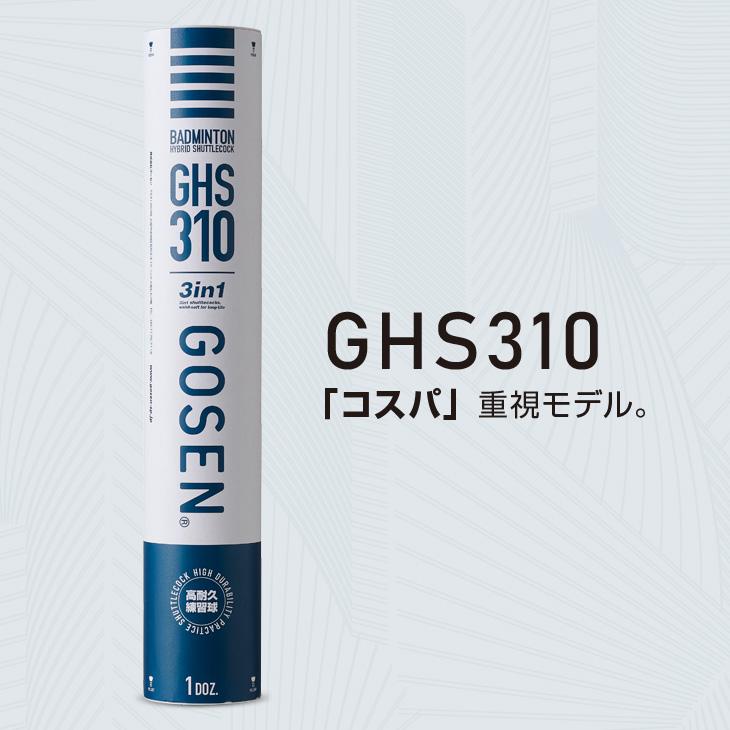 GOSEN ゴーセン バドミントンシャトル ハイブリッドシャトル310 GOSEN ゴーセン バドミントンシャトル ハイブリッドシャトル310