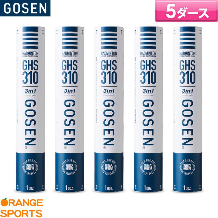 GOSEN ゴーセン バドミントンシャトル ハイブリッドシャトル310 GOSEN ゴーセン バドミントンシャトル ハイブリッドシャトル310