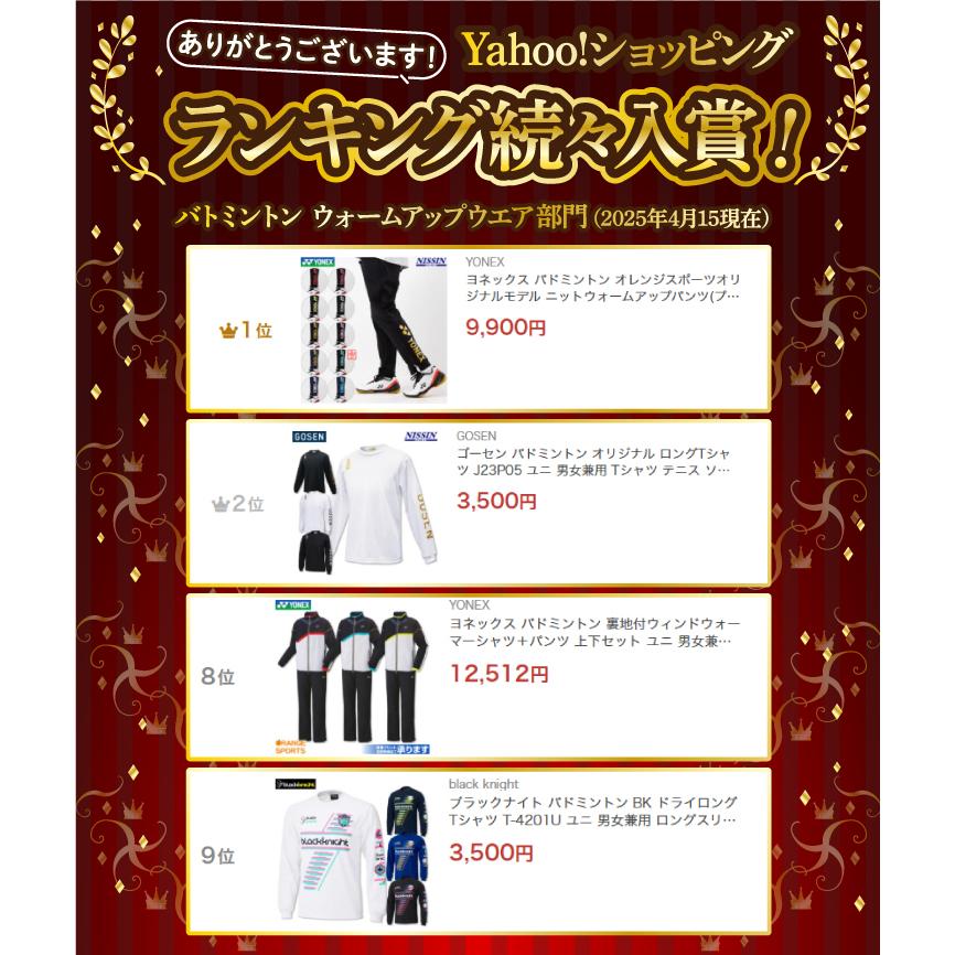 GOSEN（ゴーセン） バドミントン オリジナル ロングTシャツ J23P05