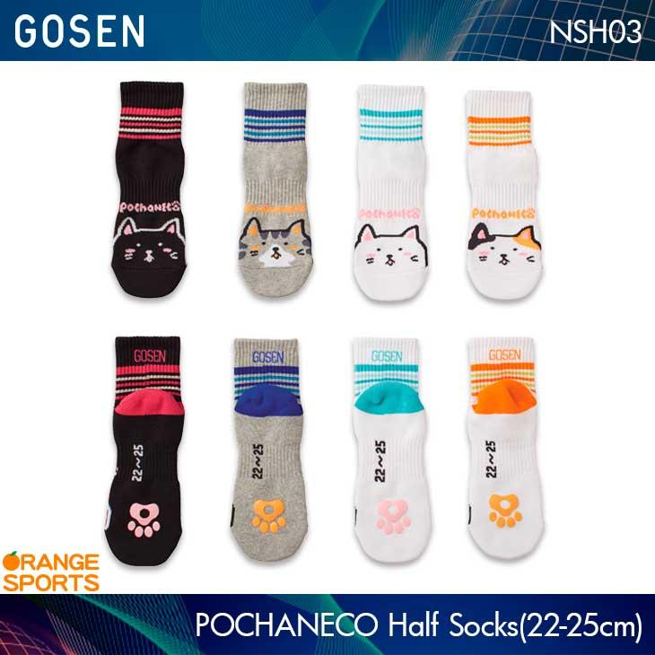 GOSEN ゴーセン ぽちゃ猫 ハーフソックス22〜25cm NSH03