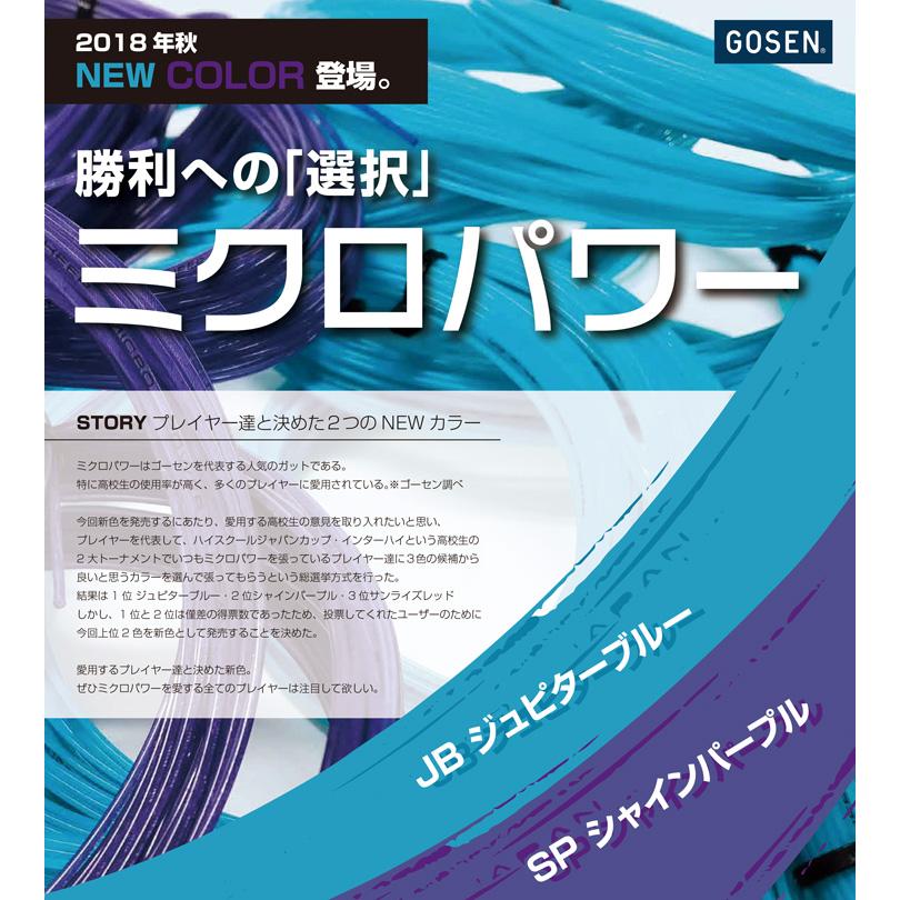 早い者勝ち】GOSEN ミクロパワー 1.25mm 7本！ （楽天市場】ミクロ 