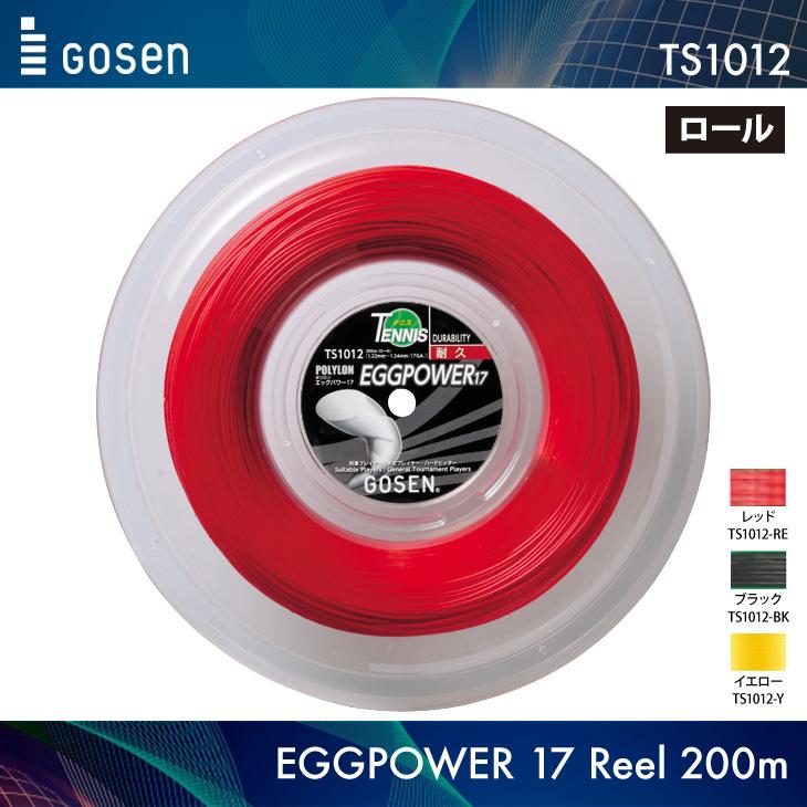 GOSEN ゴーセン エッグパワー17 ロール販売 EGGPOWER17REEL