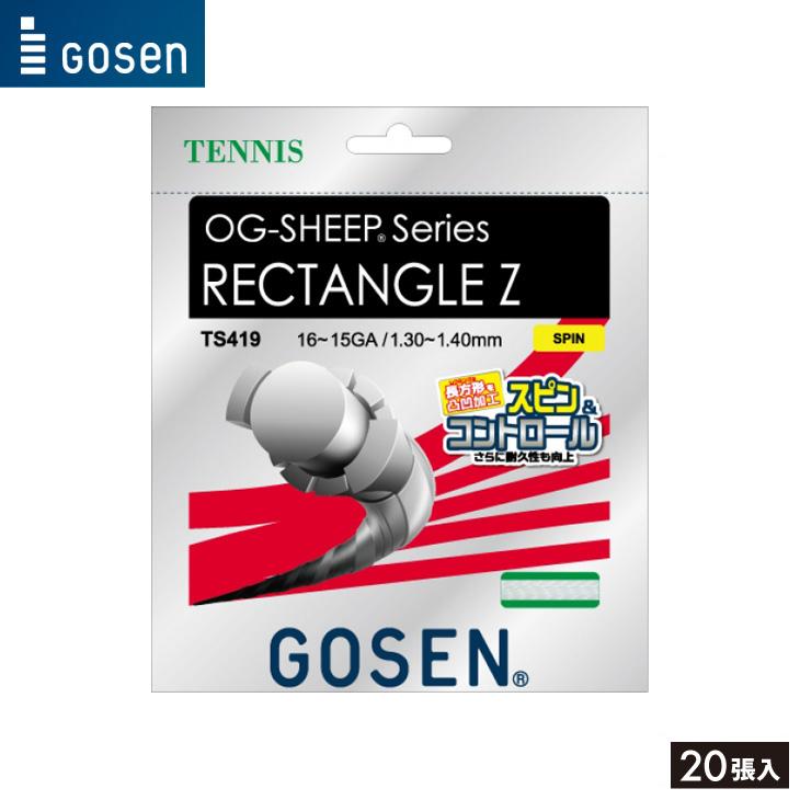 ゴーセン GOSEN レクタングルZ 20張まとめ売り RECTANGLE Z×20 