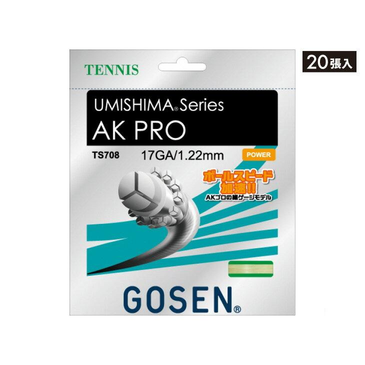 GOSEN ゴーセン AKプロ17ナチュラル 20張入まとめ売り AKPRO17×20 