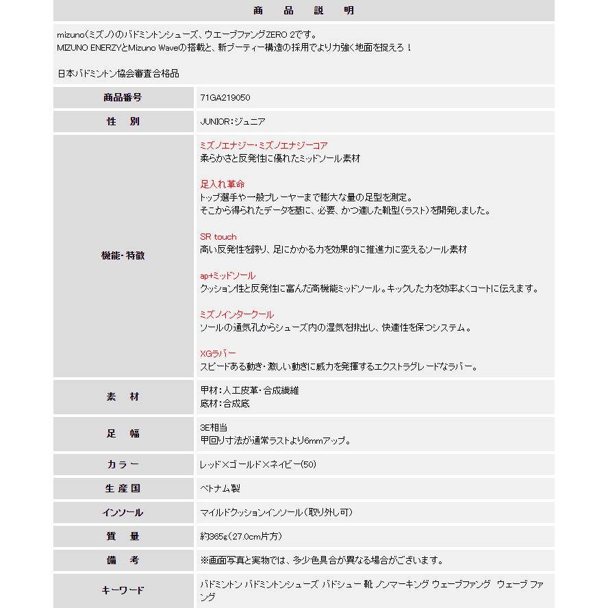 ミズノ バドミントンシューズ ウェーブファング 2 MIZUNO 71GA219050 ZERO ミズノ バドミントンシューズ ウェーブファング 2 MIZUNO 71GA219050 ZERO