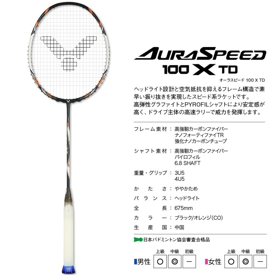 VICTOR ビクター バドミントンラケット オーラスピード 100 X TD