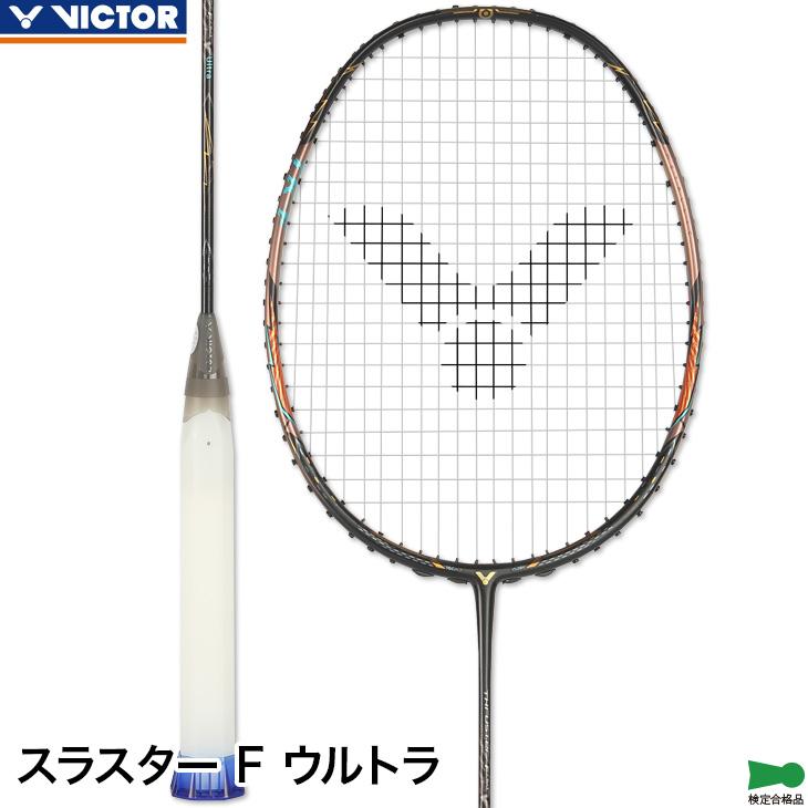 VICTOR ビクター バドミントンラケット スラスター F Ultra (フレーム