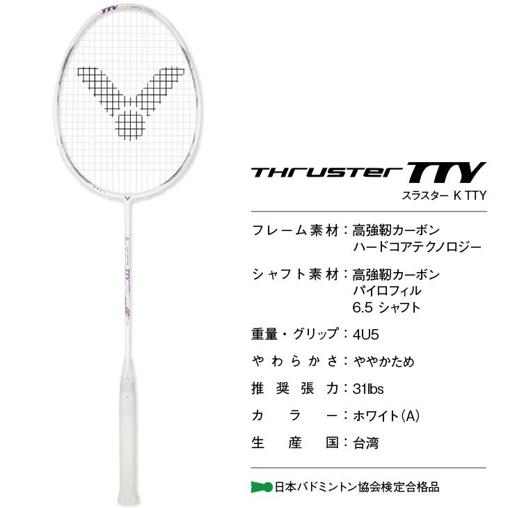 VICTOR(スポーツ) ビクター バドミントンラケット スラスターK VICTOR(スポーツ) ビクター バドミントンラケット スラスターK
