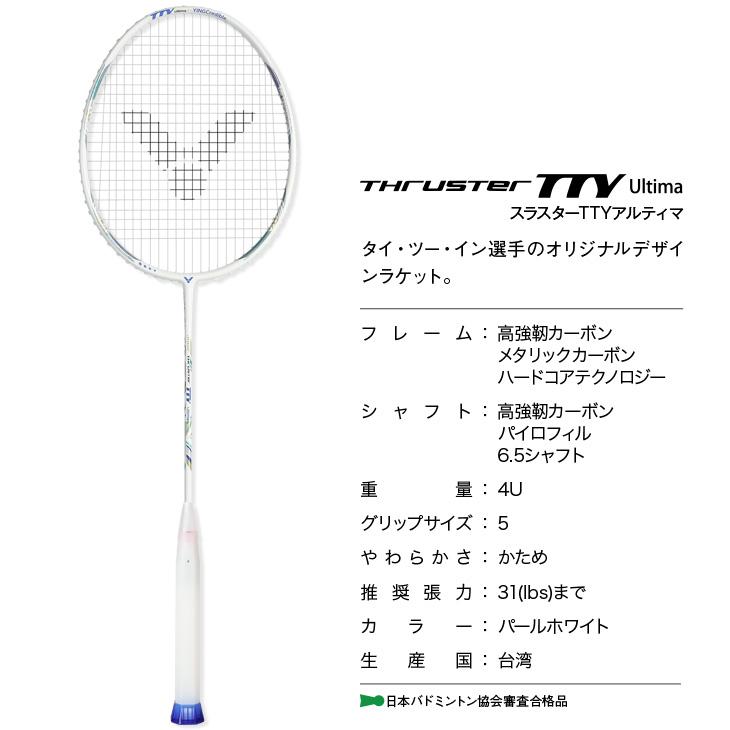 VICTOR(スポーツ) ビクター バドミントンラケット タイツーイン VICTOR(スポーツ) ビクター バドミントンラケット タイツーイン