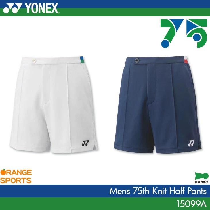 正規通販】 特価品 YONEX ヨネックス テニスウェア バドミントンウェア ハーフパンツ メンズ レディース 15070 日本バドミントン協会審査合格品 正規通販】 特価品 YONEX ヨネックス テニスウェア バドミントンウェア ハーフパンツ メンズ レディース 15070 日本バドミントン協会審査合格品