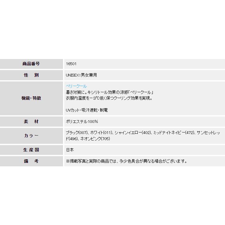 YONEX（ヨネックス） ドライTシャツ 16501 YONEX ユニ 男女兼用