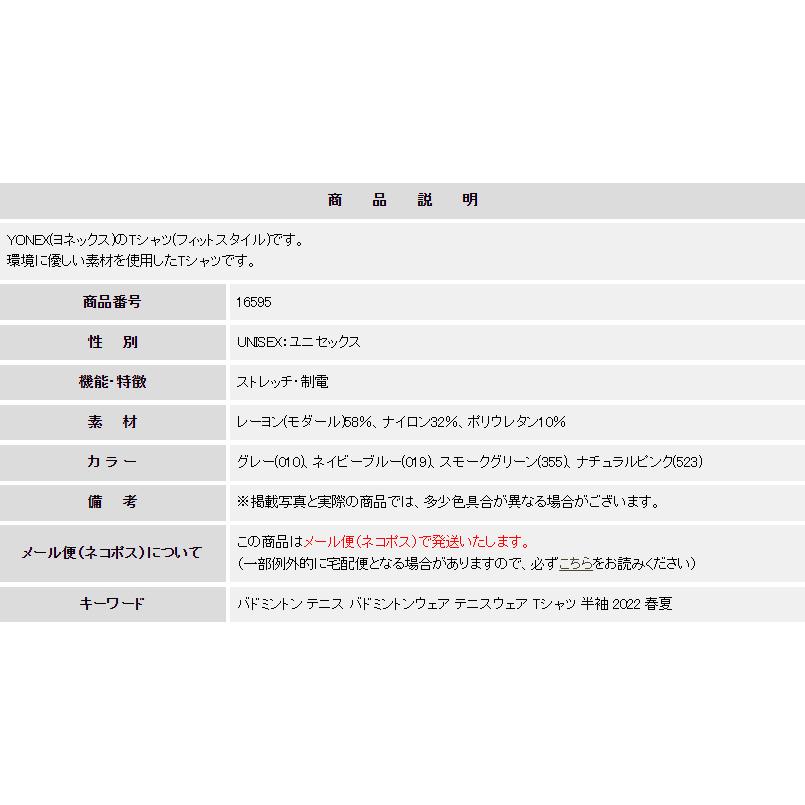 TK様の専用ページ 80THユニTシャツ. 16959A|16959A】ヨネックス【公式】オンライン