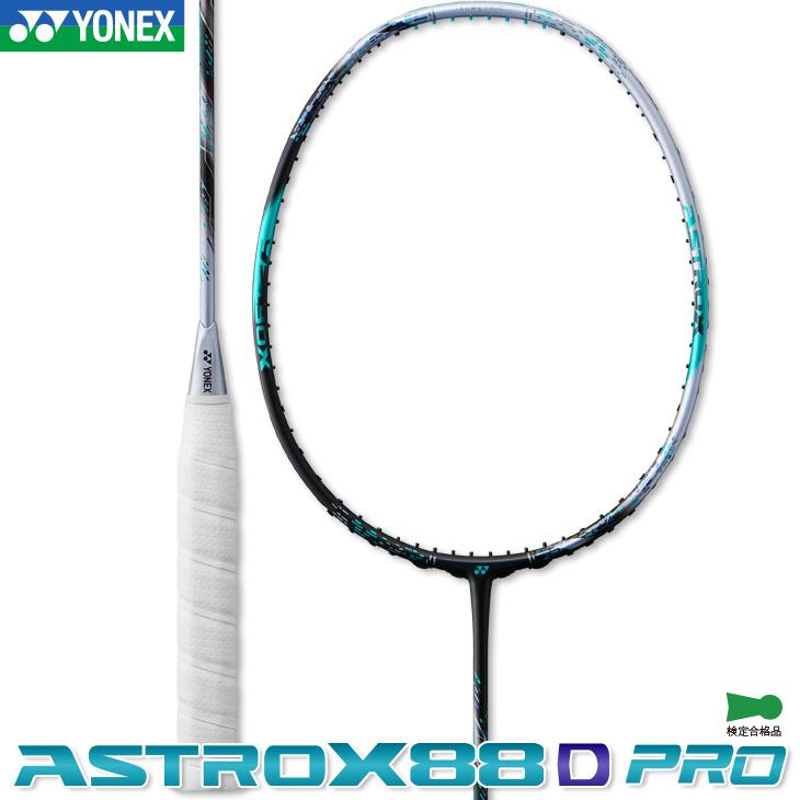 YONEX ヨネックス バドミントンラケット アストロクス 88 D プロ YONEX ヨネックス バドミントンラケット アストロクス 88 D プロ
