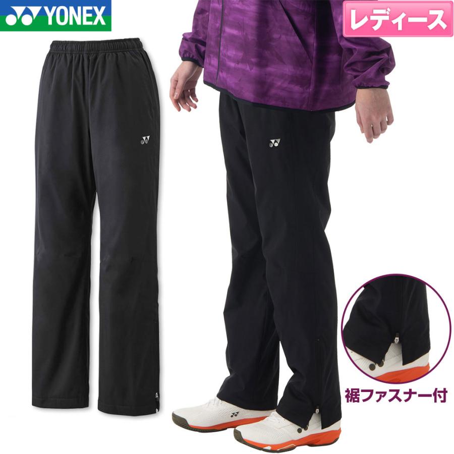 YONEX（ヨネックス） バドミントン 裏地付ウィンドウォーマーパンツ