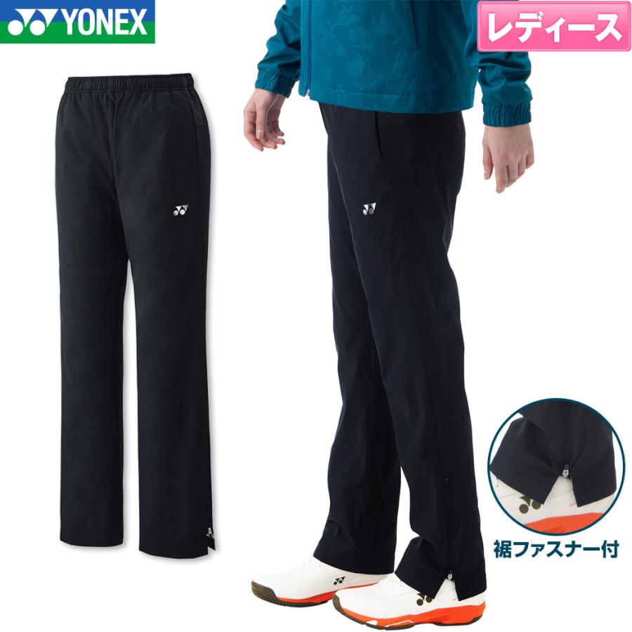 YONEX（ヨネックス） バドミントン 裏地付ウィンドウォーマーパンツ
