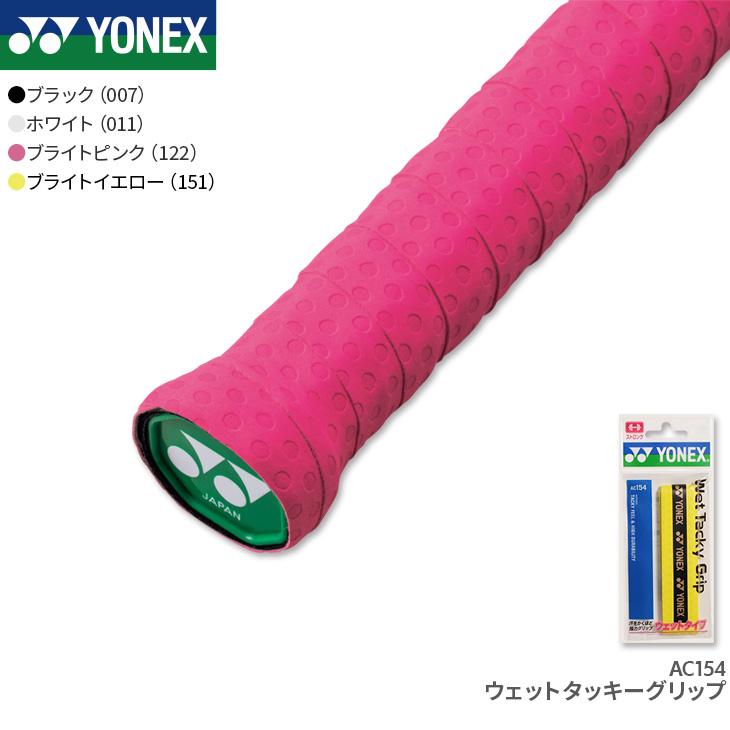 YONEX（ヨネックス） バドミントン グリップテープ ウェットタッキー
