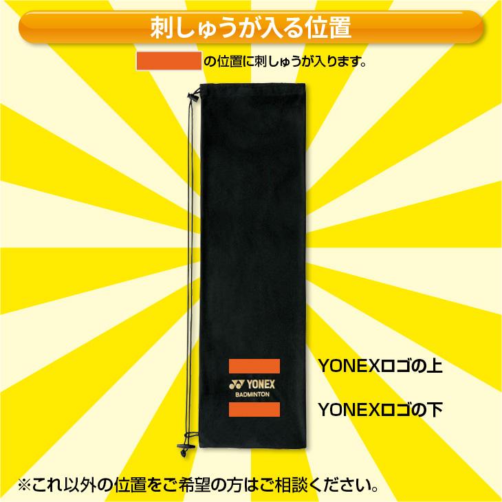 YONEX（ヨネックス） YONEXソフトケース AC541 ラケットケース