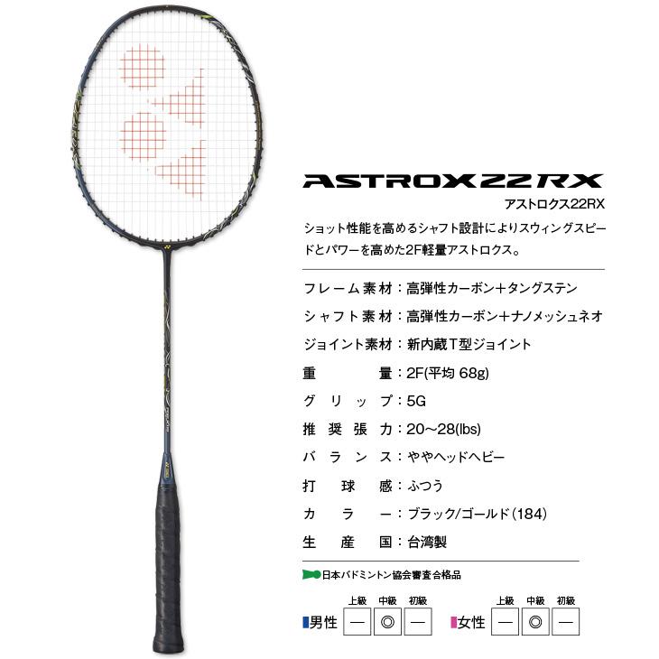 YONEX 指定ガット代 張代無料!ヨネックス バドミントンラケット
