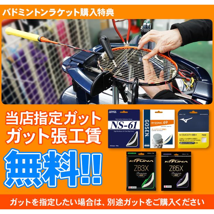 YONEX（ヨネックス） バドミントンラケット アストロクス70(フレーム