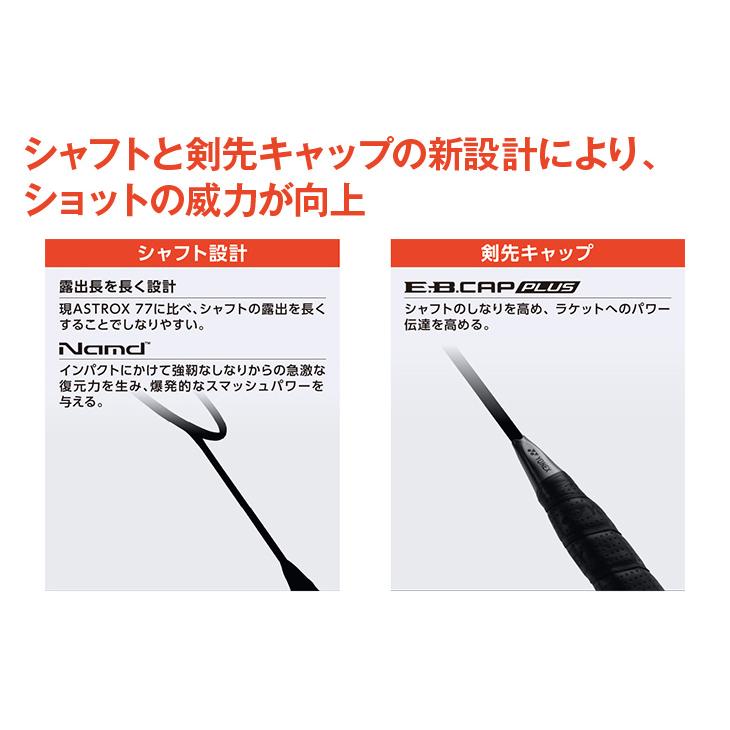 YONEX AX77-P バドミントンラケット 4u5 orangesports_yon-ax77-p-752-gl