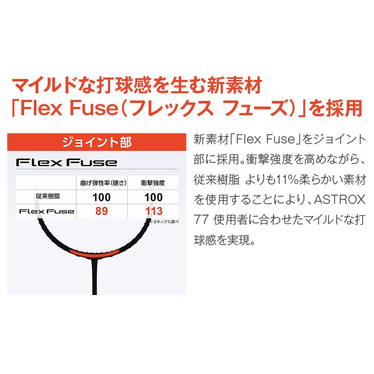 YONEX（ヨネックス） バドミントンラケット アストロクス 77 プロ