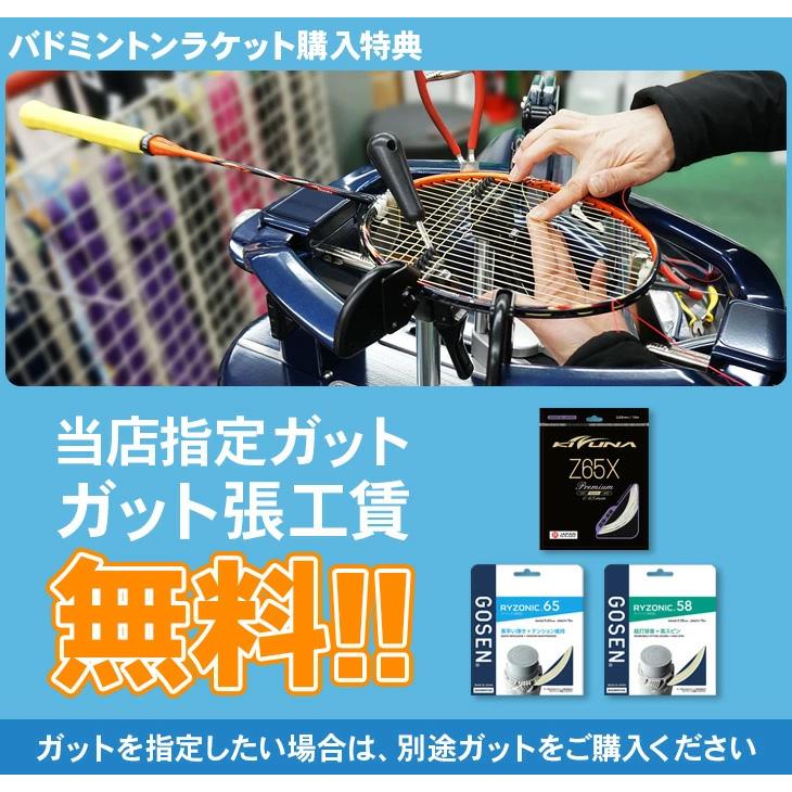 YONEX（ヨネックス） バドミントンラケット アストロクス 77 プロ