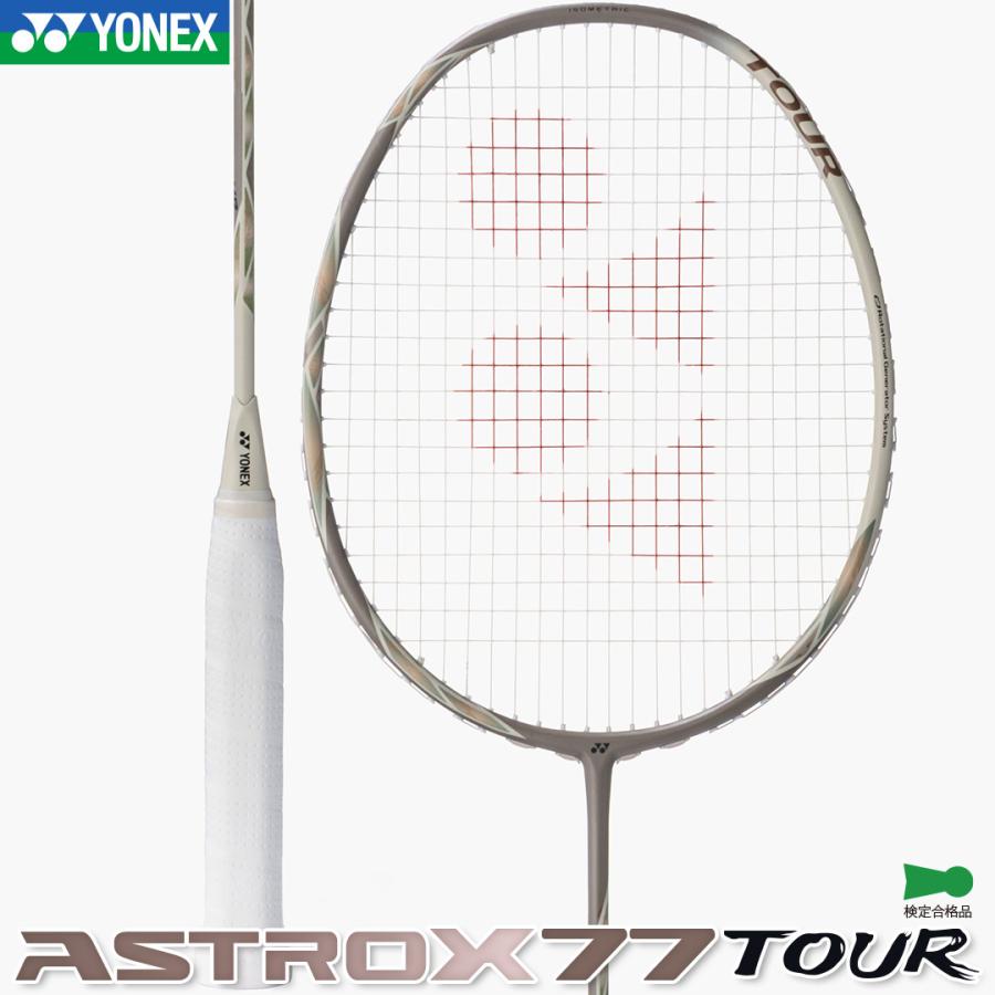 YONEX（ヨネックス） 最短出荷 2026年春夏新色 バドミントンラケット