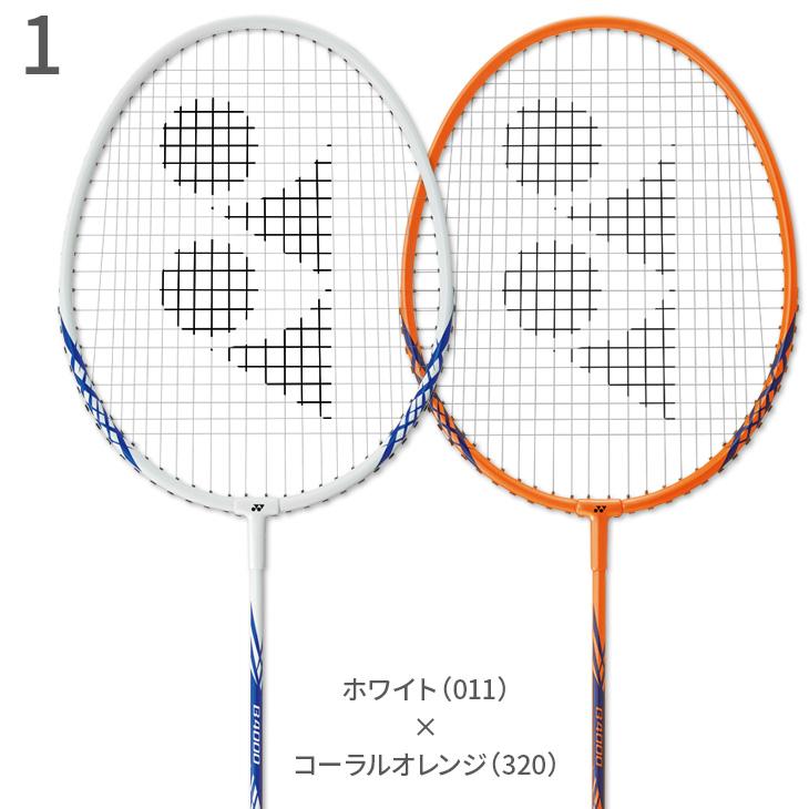 YONEX（ヨネックス） バドミントンラケット2本＋ナイロンシャトル3個