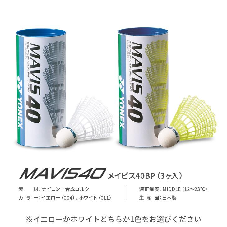 YONEX（ヨネックス） バドミントンラケット2本＋ナイロンシャトル3個