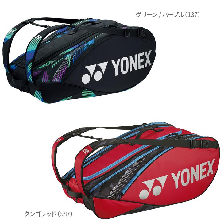 YONEX ヨネックス バドミントン プロシリーズ ラケットバッグ 9 YONEX ヨネックス バドミントン プロシリーズ ラケットバッグ 9