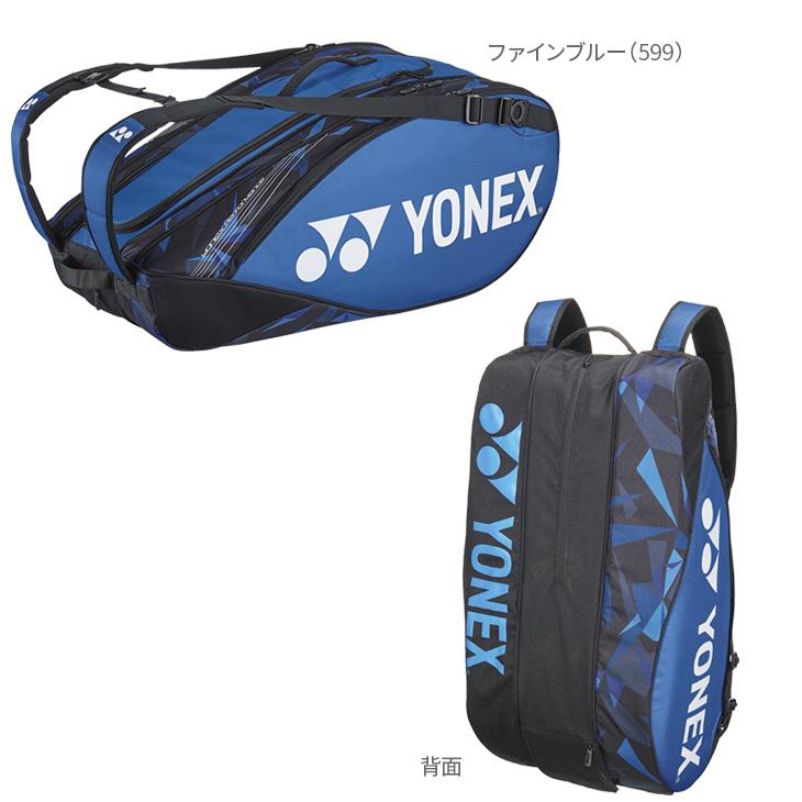 YONEX ヨネックス バドミントン プロシリーズ ラケットバッグ 9 YONEX ヨネックス バドミントン プロシリーズ ラケットバッグ 9