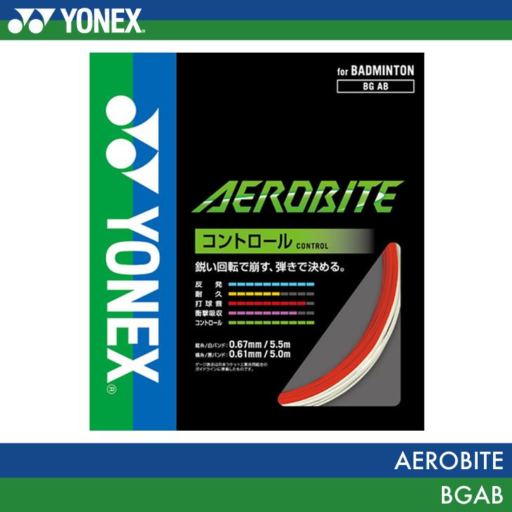 YONEX AEROBITE 赤 ガット CONTROL YONEX ヨネックス バドミントンガット エアロバイト AEROBITE