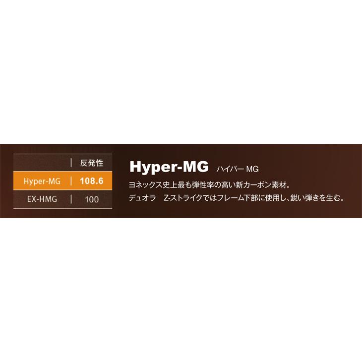 YONEX ヨネックス バドミントンラケット デュオラ Z-ストライク YONEX ヨネックス バドミントンラケット デュオラ Z-ストライク