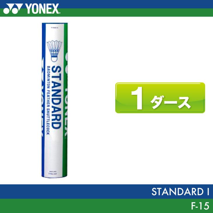 ヨネックス バドミントン シャトルコック スタンダード Standard F 15 水鳥シャトル 即納分 1ダース Yon F 15 1d オレンジスポーツ ヤフー店 通販 Yahoo ショッピング