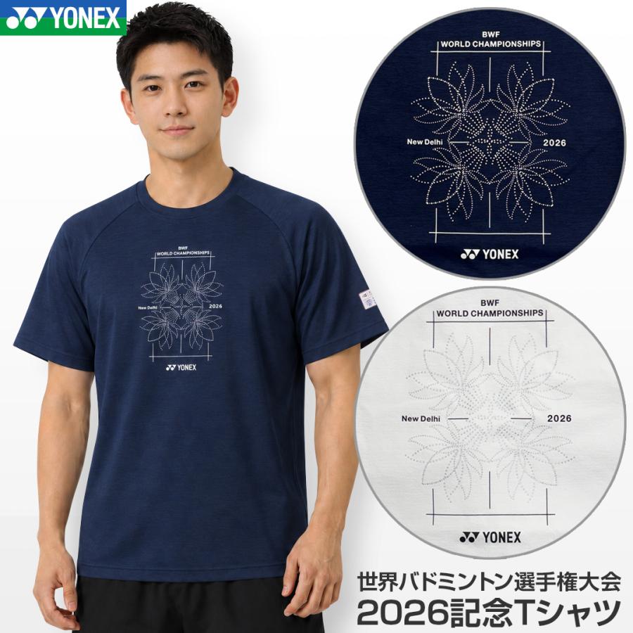 YONEX（ヨネックス） 最短発送 バドミントン 世界バドミントン選手権