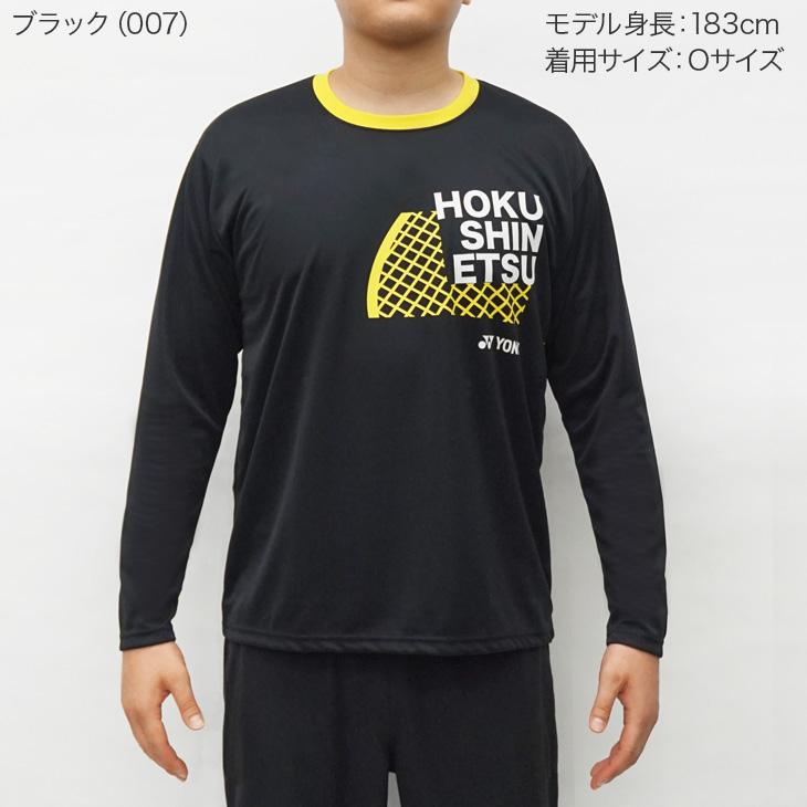 YONEX ヨネックス バドミントン 2022 北信越大会 ロングスリーブT