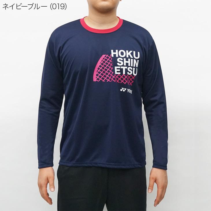 YONEXバドミントンインターハイロングTシャツ 2023インターハイ限定ロンT】YONEX ソフトテニス バドミントン