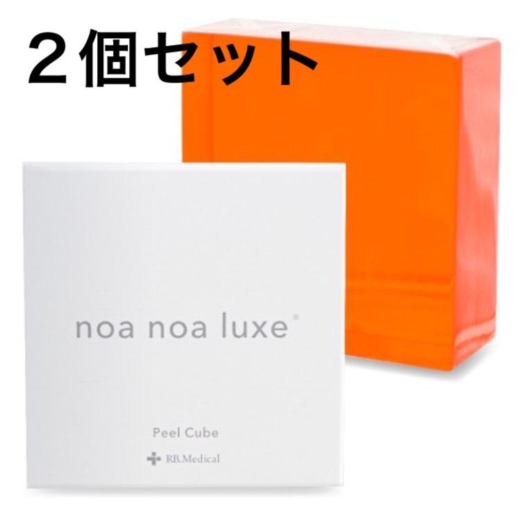 【2個セット】 noa noa Luxe（ノア ノア リュクス） AHA PEEL CUBE（エーエイチエー・ピールキューブ