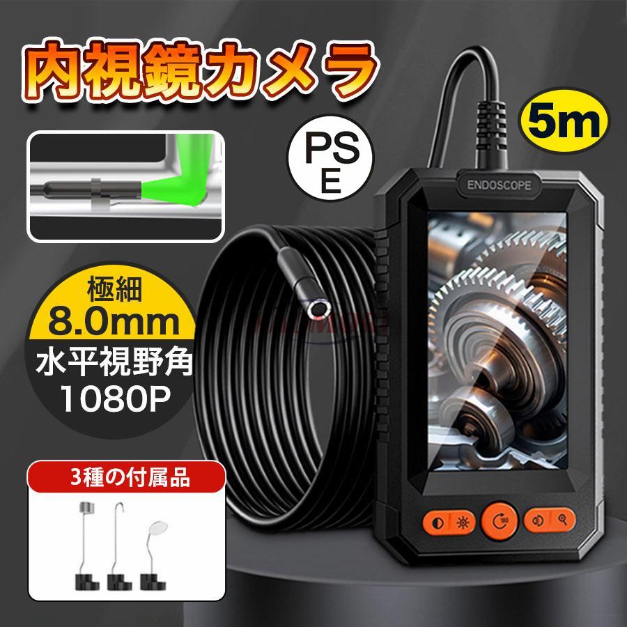 ファイバースコープ 1920P HD内視鏡カメラ 8個高輝度LEDライト内視鏡 Amazon.co.jp: ファイバースコープ 1920P HD内視鏡カメラ 8個高