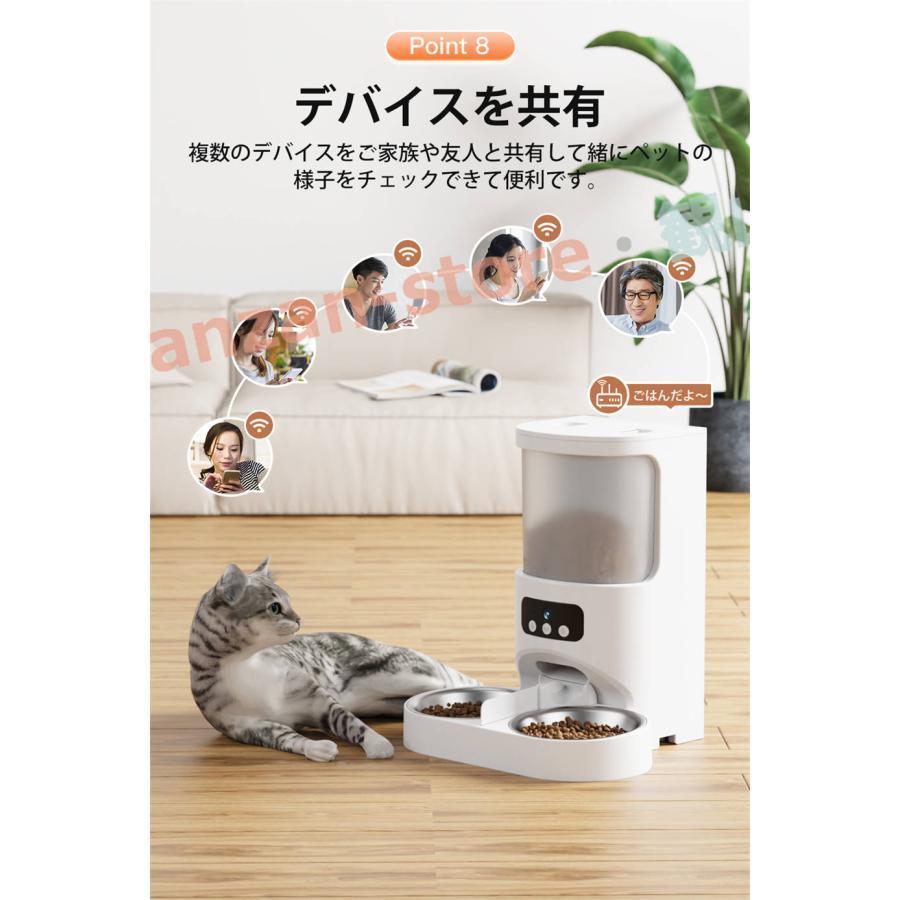 カメラ付き 猫 自動給餌器 多頭飼い カメラ付き 2匹 多頭飼い スマホ