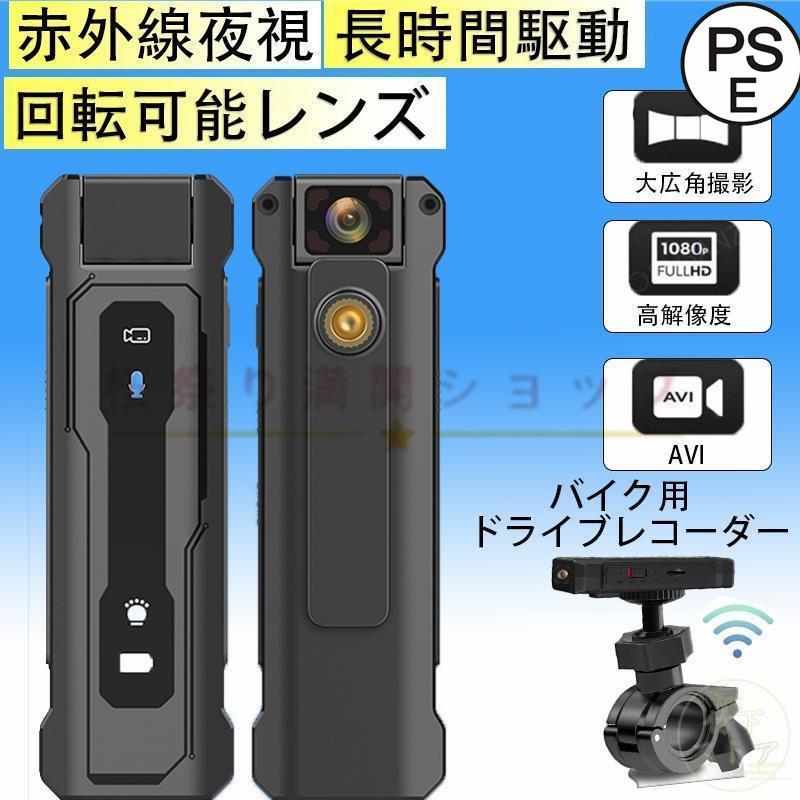 アクションカメラ バイク ドラレコ 小型 ミニ クリップ付き スポーツカメラ 用 自転車 赤外線夜視 手ぶれ補正 の商品画像