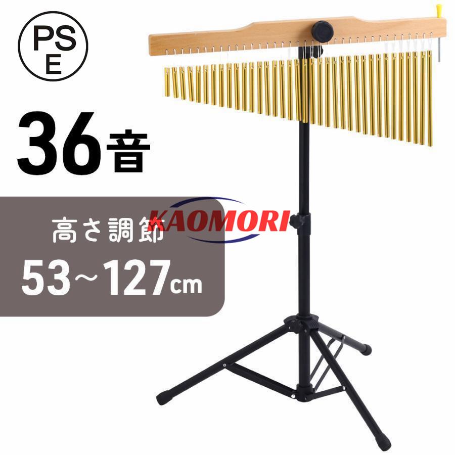 ツリーチャイム 36音 チャイム 楽器 バーチャイム スタンド付き