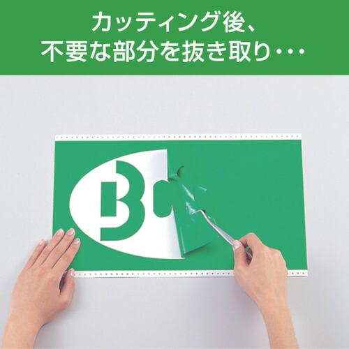 【SALE価格】MAX カッティングマシン ビーポップ 100mm幅転写シート (2巻入) ( SL-S100AP ) |  | 02