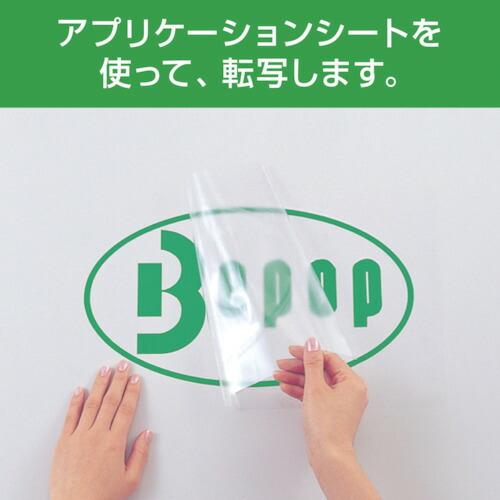 【SALE価格】MAX カッティングマシン ビーポップ 100mm幅転写シート (2巻入) ( SL-S100AP ) |  | 03