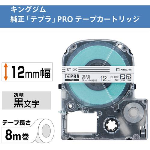 KING JIM 【純正】「テプラ」PROテープ 12mm 透明ラベル/黒文字 長さ8m ( ST12K ) (株)キングジム |  | 01